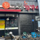 그집쭈꾸미(포항연일점) 이미지