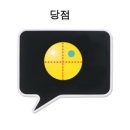 아라의 당구홀릭 이미지