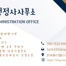 한국 경영 행정사 사무소 네이버블로그