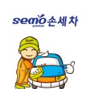 선호손세차장 이미지