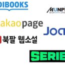 장르별 글쓰기(소설) 이미지