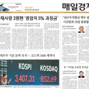 정보통신정책연구원 연구노동조합 | [경제신문 읽기] 2025년 9월16일 화요일