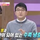 수족냉증 원인, 증상에 좋은 음식 있을까? 이미지