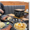 규카츠정광주