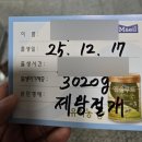 윤덴탈 | 임당 산모 38주 1일, 이슬 입원 제왕절개 척추마취 전신마취 회복 과정