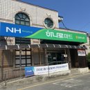 용문농협하나로마트 이미지