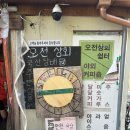 동보상회 이미지