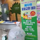 평촌동행정복지센터_서 | 서창2동 행정복지센터 폐자원 물물 교환데이 후기