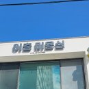 이층미용실 네이버블로그
