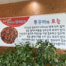 쭈꾸미랑부대찌개랑 이미지