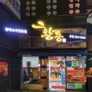 GS25대구태전점 | 대구 노포 맛집 칠곡 태전역 중식 맛집 25년째 영업중인 황룡 본점 후기