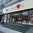 인계동 창고형 약국 가격 좋은 수원대형약국