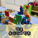 오르다샘앤클래스마포서강학원 | [교육] 마포 4-5세가 다니기 좋은 학원 -오르다가베