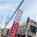 이레향(곤지암화담숲점) 이미지
