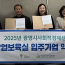 광명시사회적경제센터 이미지