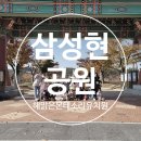 삼성현유치원 이미지