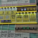 석사365한의원 이미지