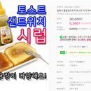 이삭토스트제주 이미지