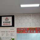 자연드림포항효자점