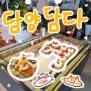 담양을 담다 | 담양 ❤️분좋카 대형 베이커리 카페 [카페 담다] 후기 | 메뉴 주차 분위기 | 광주근교 데이트 | 죽녹원...