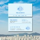 엔젤공인중개사 이미지