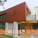 가평잣나무숲하우스 이미지