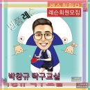 탁구교실 A 이미지