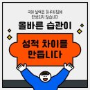 맑은숲국어논술전문학원