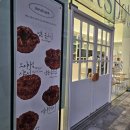 미트베리 | 강남역 서초 호주 정통 미트파이 미트스팟 방문 후기
