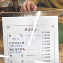 신의주왕족발순대국