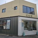 일호장여관 이미지