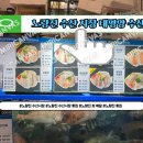 영암5일시장 | [공지] 노량진 수산시장 방어 횟집 태평양 수산 태평양 대표 모둠회