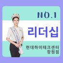 현대자동차(주)창원하이테크센터 이미지