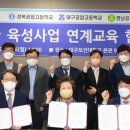 대구보건대학
