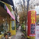 [전주] 전주 샌드위치/전주 브런치: 알베르베로