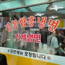 더키친78(The kitchen 78) | 김대명 배우 추천 연신내 함흥 냉면 맛집 냉면시대 웨이팅, 주차, 내돈내산 후기