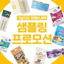[세텍] 가낳지모 캣페어 조구름 때샷자랑 뒤늦은 후기 리뷰