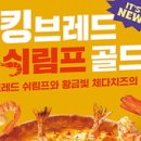 브레드킹 이미지