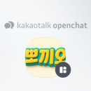 뽀끼오 이미지