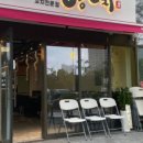 오구오구양꼬치 이미지