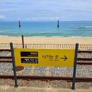 정동진역