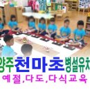 장내초 병설유치원 이미지