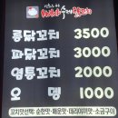 빠샤수제닭꼬치 이미지