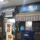 황금실내포장 이미지