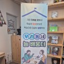 낭산작은도서관 이미지