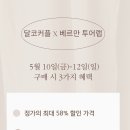 달코