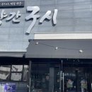 한우외양간정육점 이미지