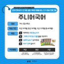 사고력을 키우는 초등 글쓰기 이미지