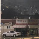 유진문구사 이미지