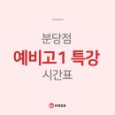 분당세이노학원